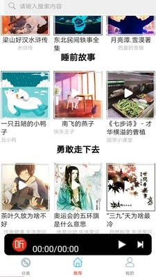 FM调频收音机图2