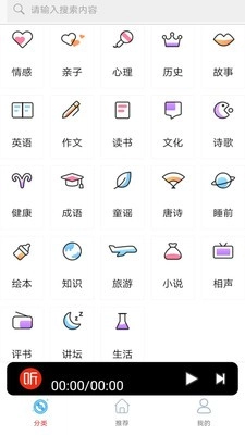 FM调频收音机图3