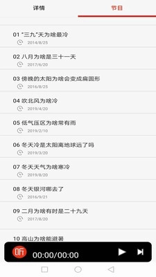 FM调频收音机图4