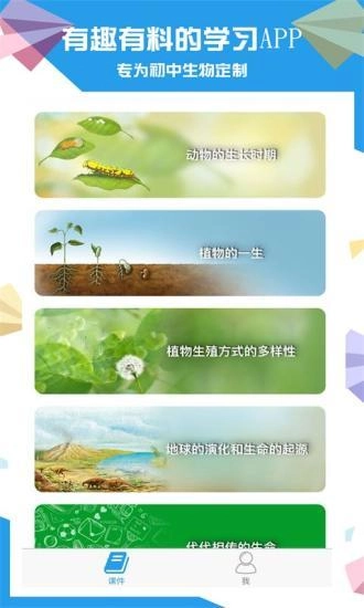 土豆生物图1