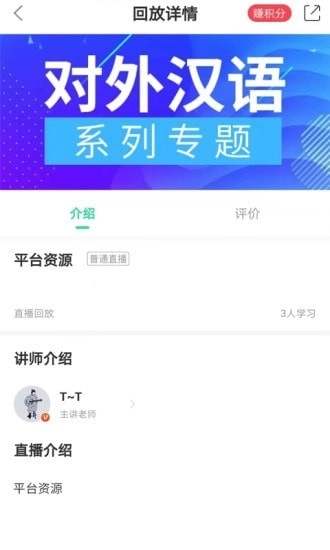 圣劳伦斯对外汉语平台图2