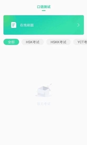 圣劳伦斯对外汉语平台图3