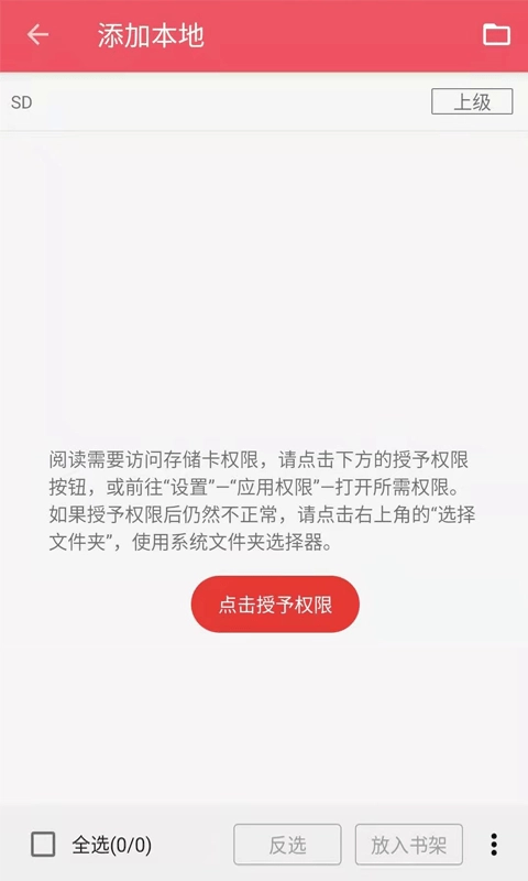 喵走听书图2