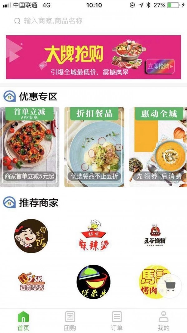 圈圈到家图2