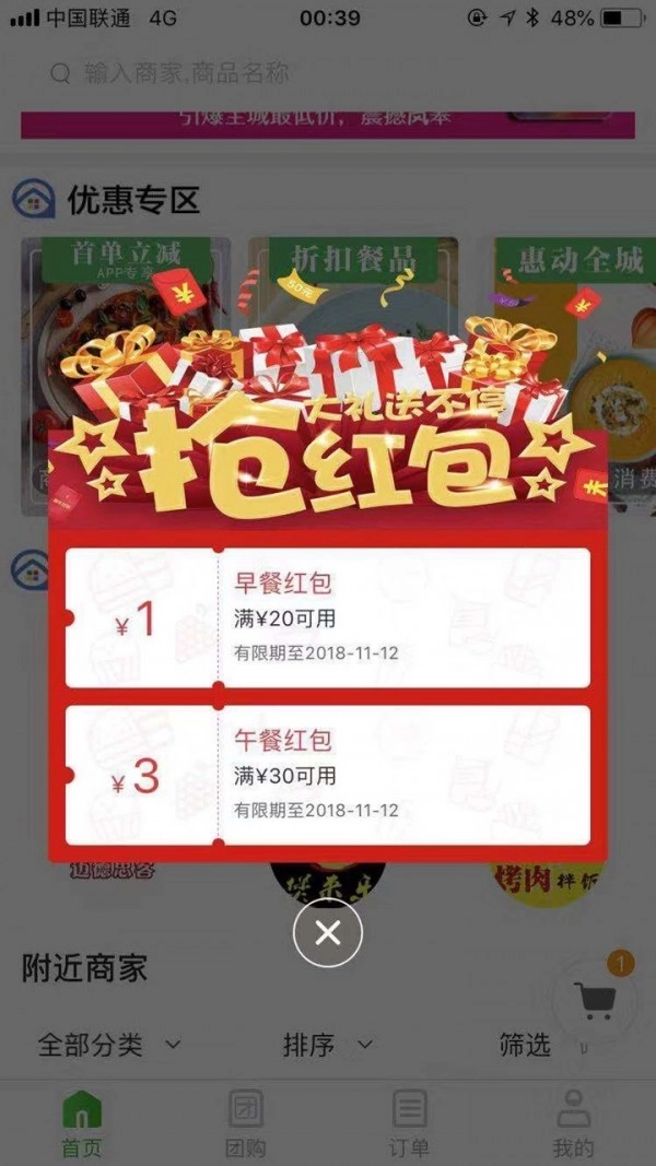 圈圈到家图4