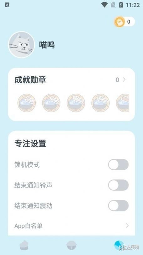 喵呜专注图4