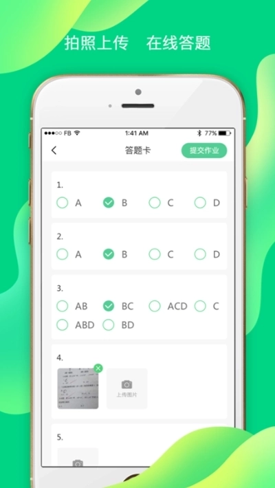 小七学伴考试平台图2