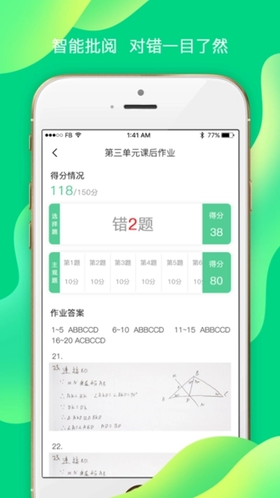 小七学伴考试平台图3