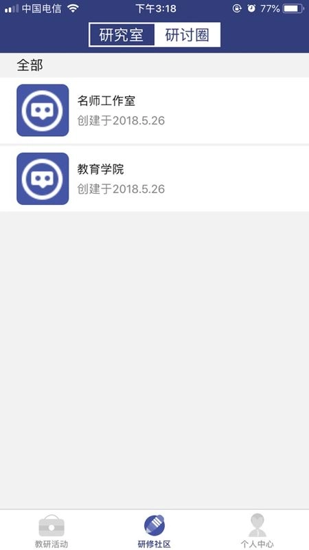 嘉研修图1