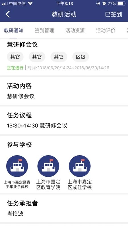 嘉研修图3