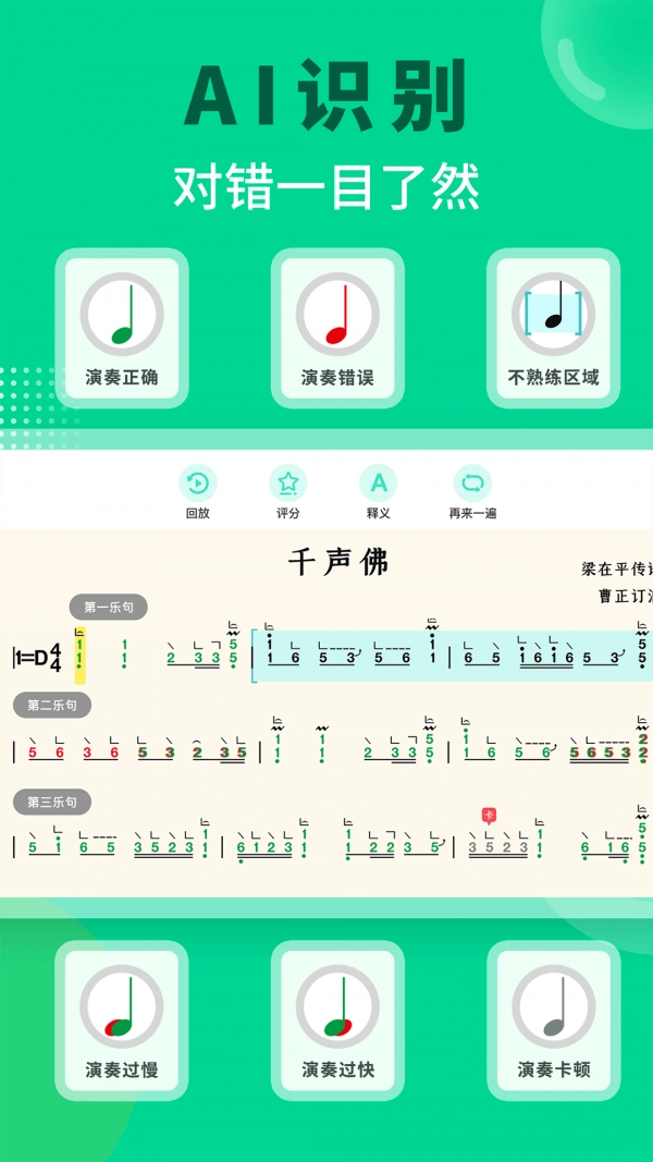 小阿梨AI古筝图1