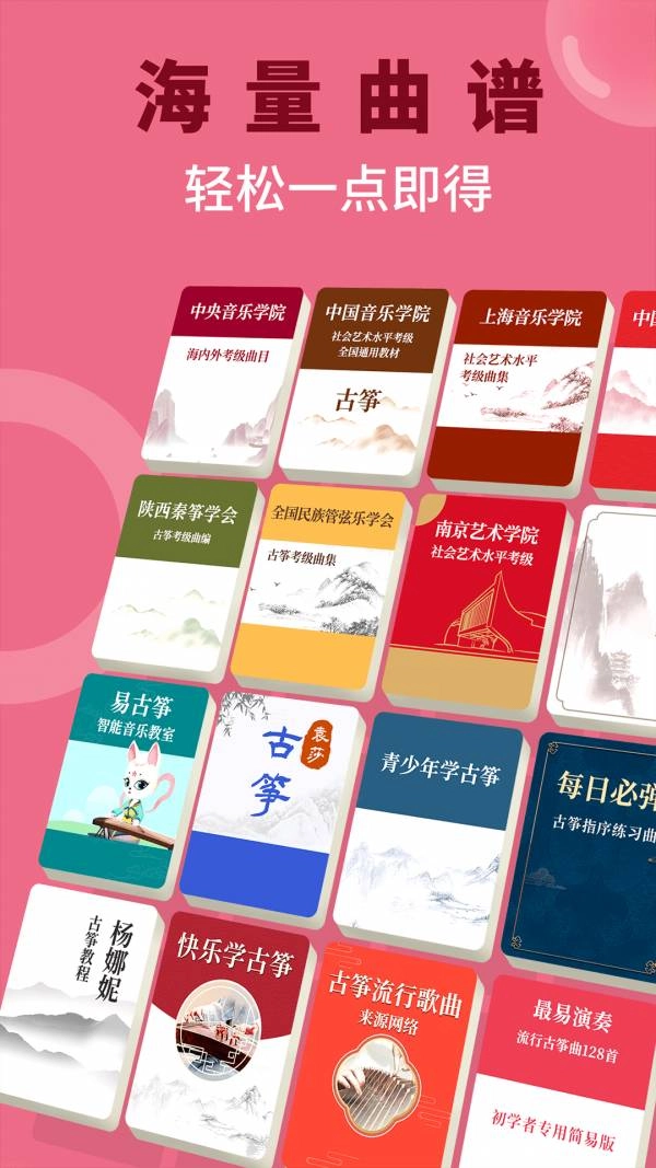 小阿梨AI古筝图2