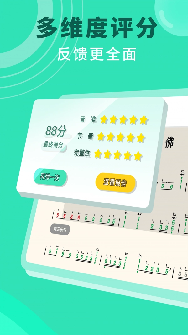小阿梨AI古筝图4