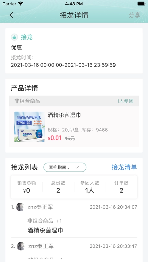 喜抱图2
