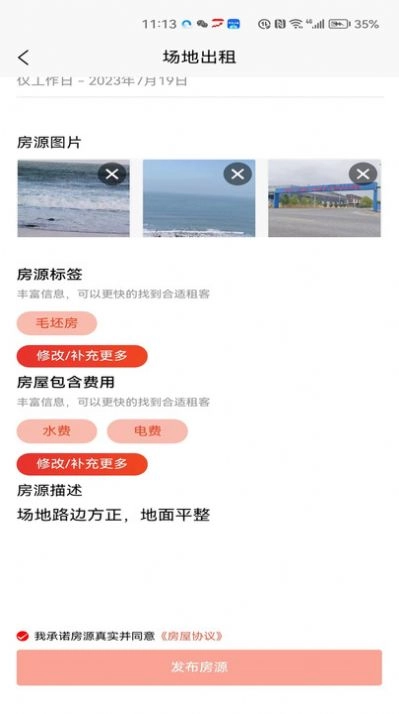 壹圆厂房租赁图2