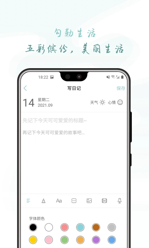 岁时小记图1