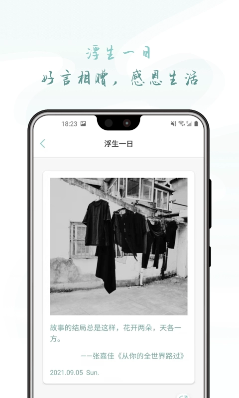 岁时小记图2