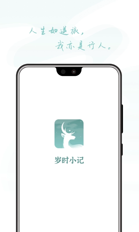 岁时小记图3