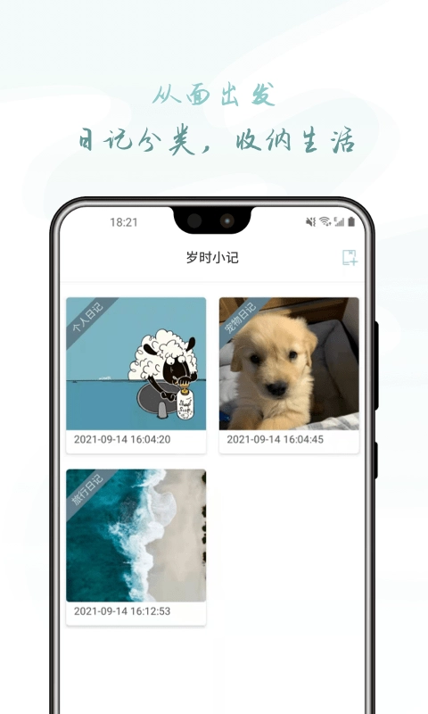 岁时小记图4