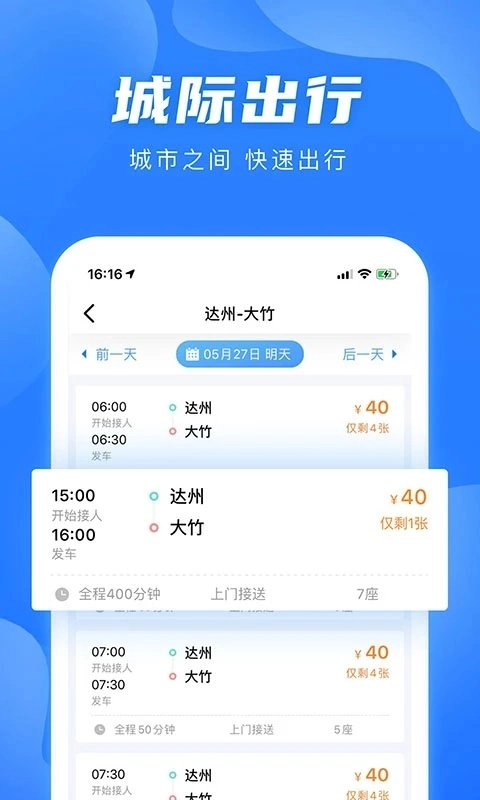 团子出行(3)