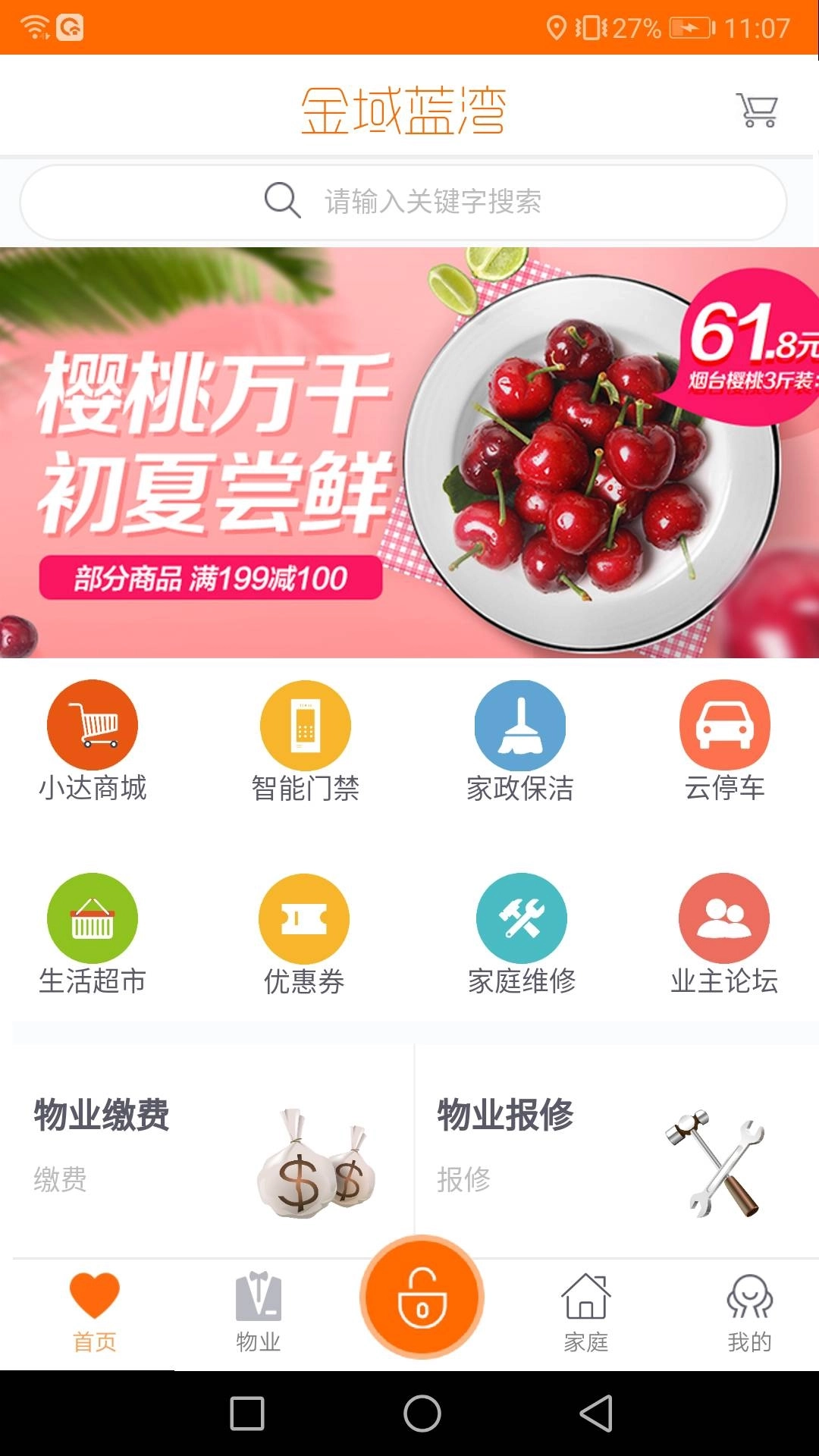 小达社区图2