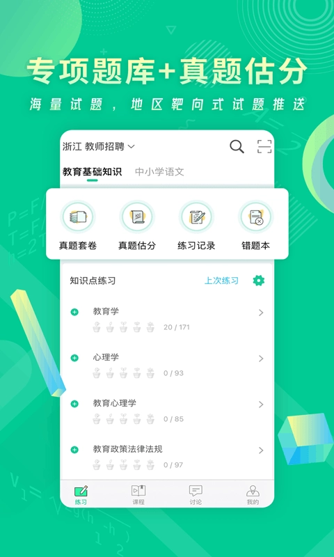 展鸿教师图2