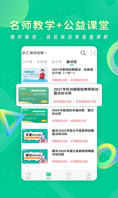 展鸿教师图3