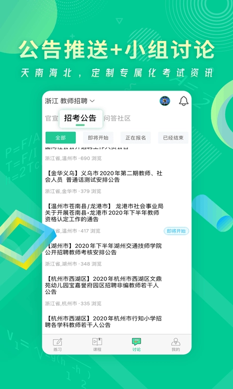 展鸿教师图4