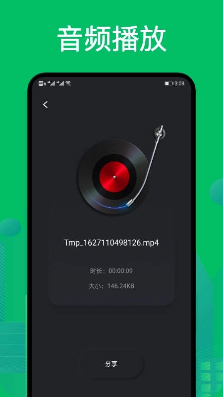 goldwave音频剪辑图1