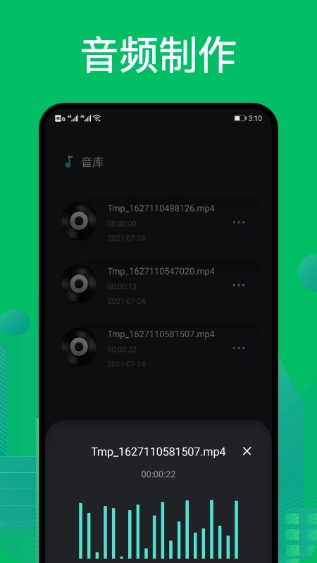 goldwave音频剪辑图3