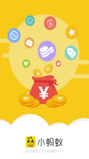 小蚂蚁图3