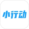 小行动v2.2.2