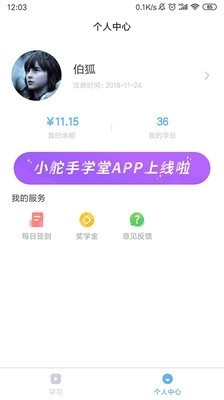 小舵手学堂图1