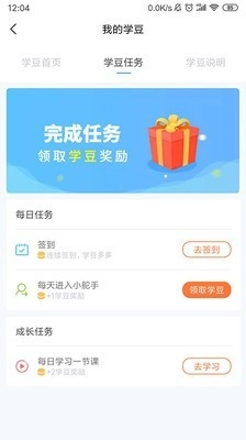 小舵手学堂图2