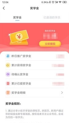 小舵手学堂图3