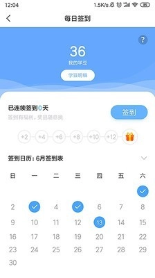 小舵手学堂图5
