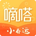 嘀嗒拼车v8.10.9