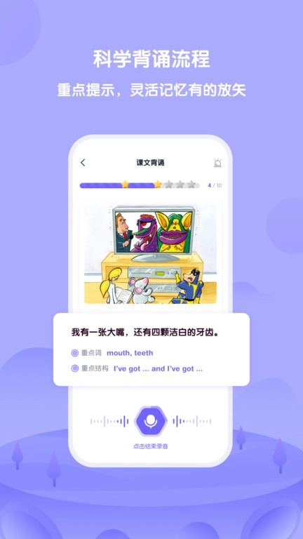 外研U学(2)