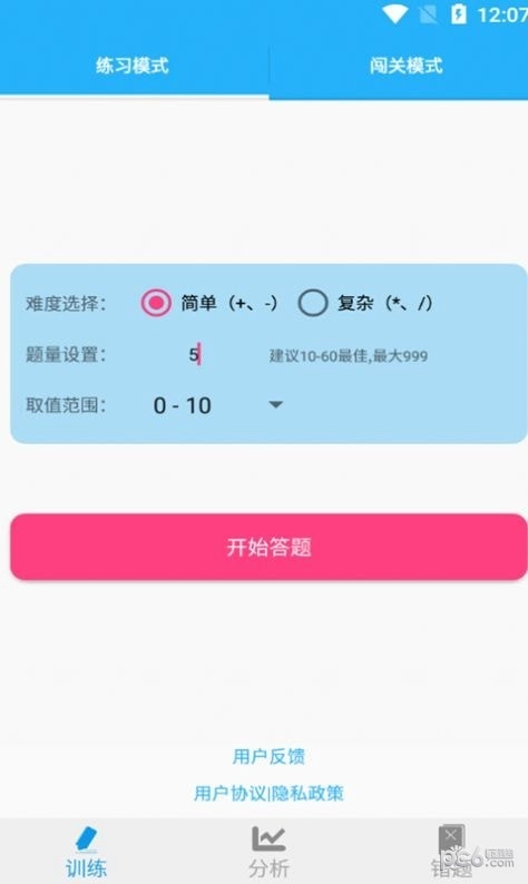小满数学口算