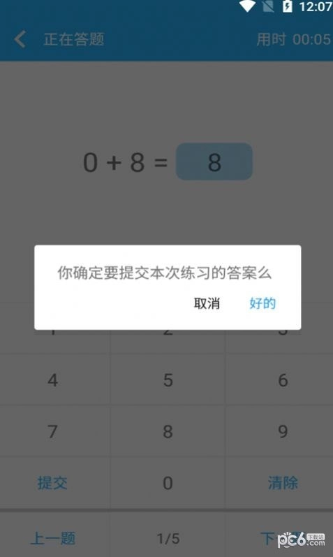 小满数学口算