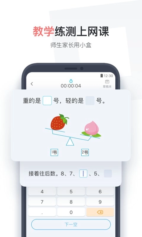 小盒作业图1