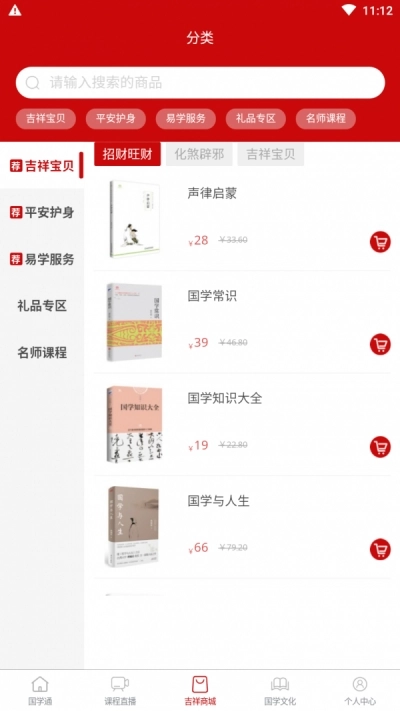 国学通图1