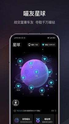 喵驾图2