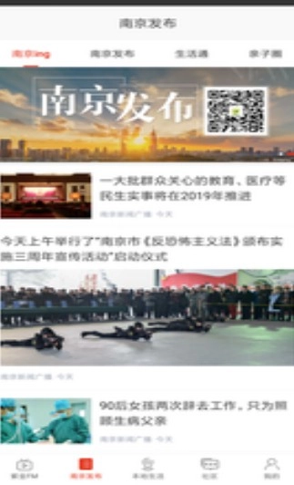 在南京