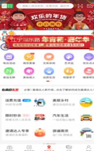 在南京
