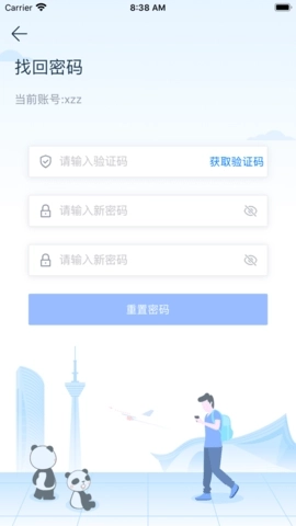 四川移动O域门户图1