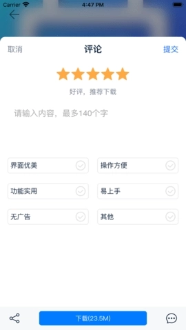 四川移动O域门户图2