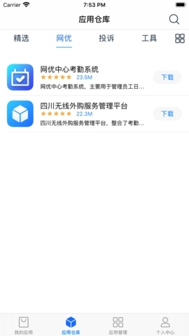 四川移动O域门户图3