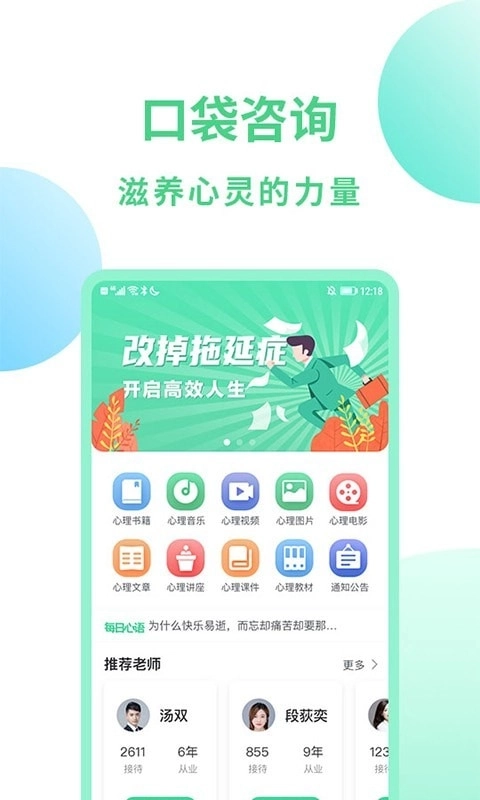 口袋咨询图1