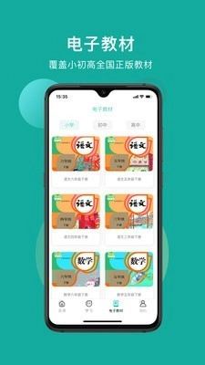 叮叮课堂
